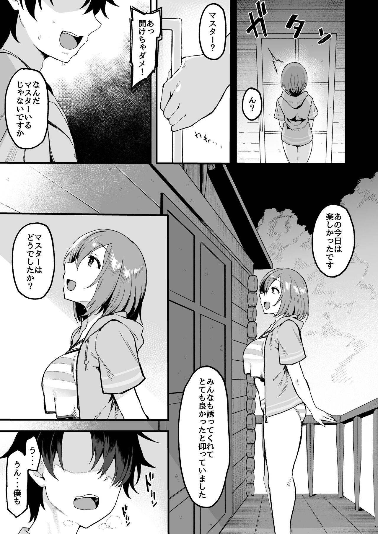 Musashi-chan to Himitsu no Nettaiya - Page 12