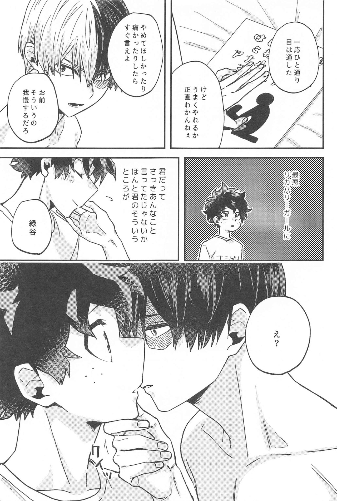 xxx Shinaito Derarenai Heya - Page 14