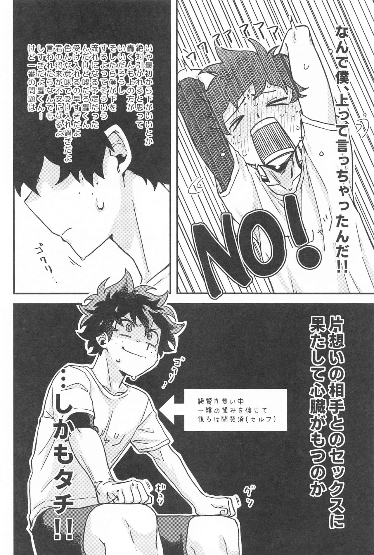xxx Shinaito Derarenai Heya - Page 9