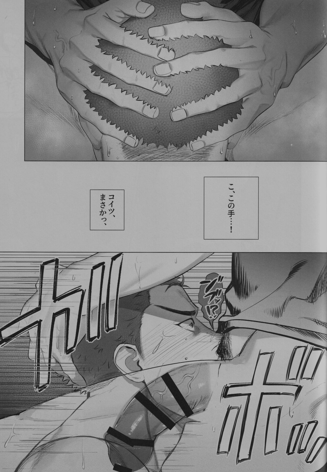 Love in the public restroom - Page 14