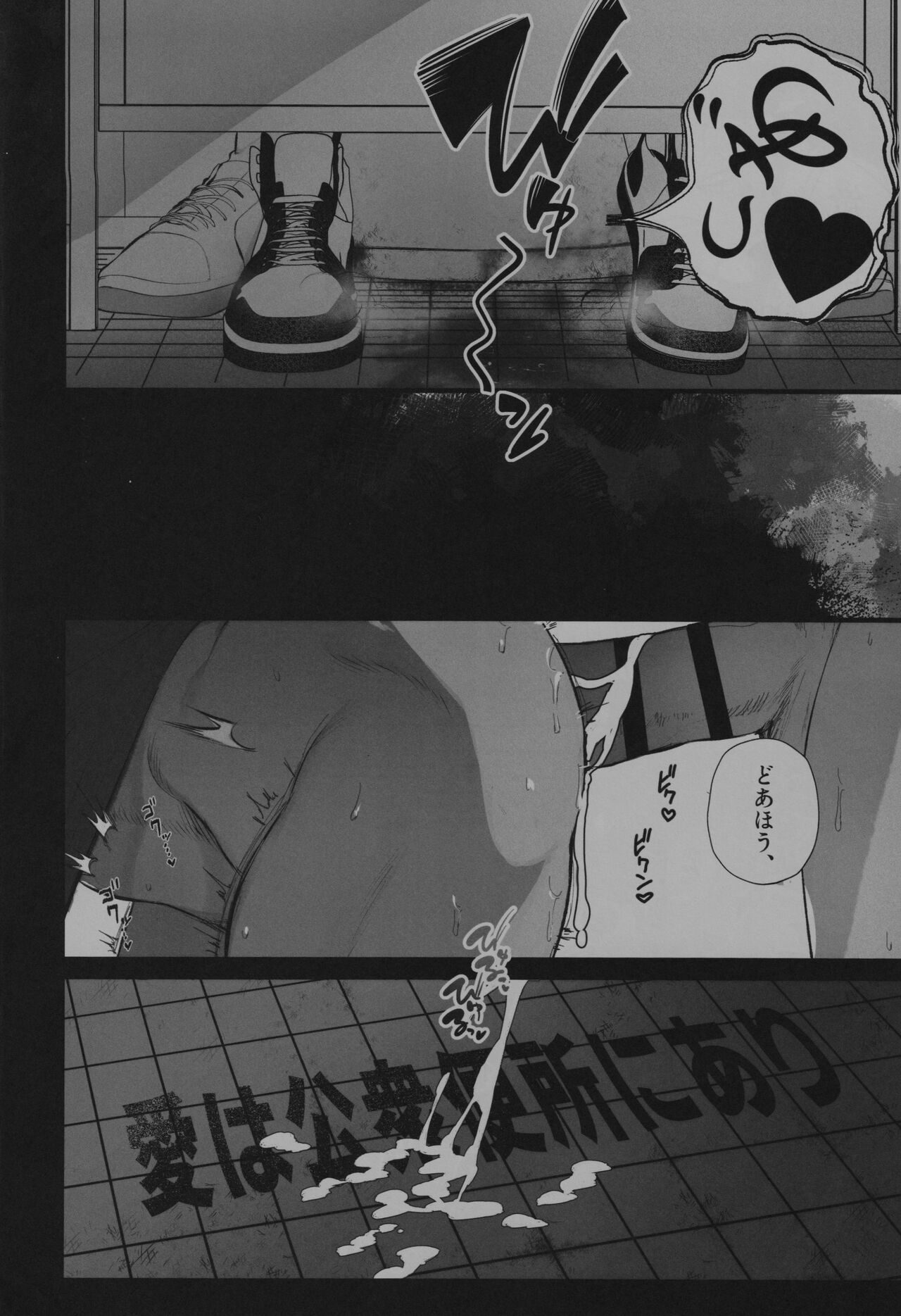 Love in the public restroom - Page 23