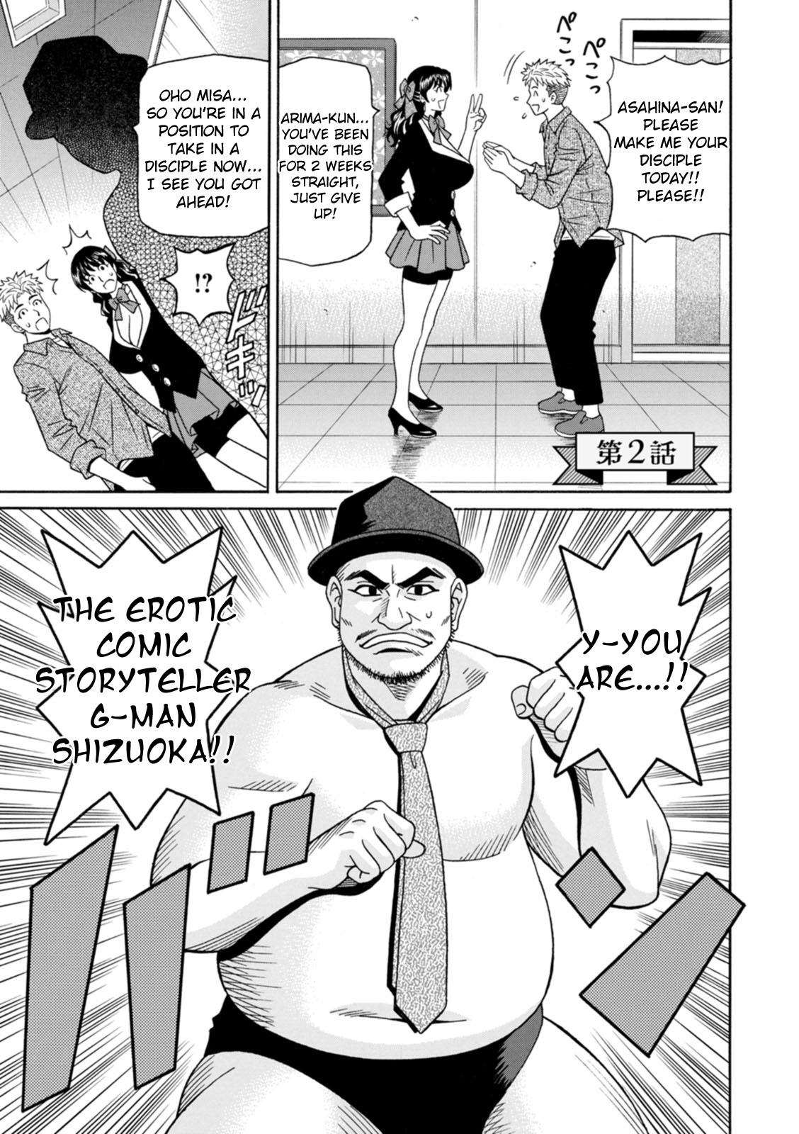 Magician to H na Deshi Ch.1-6 - Page 24