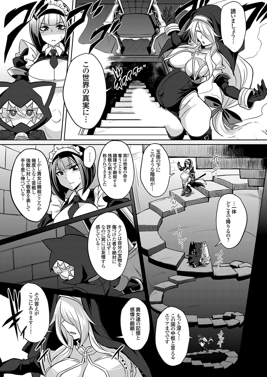 COMIC Grape Vol. 121 - Page 109