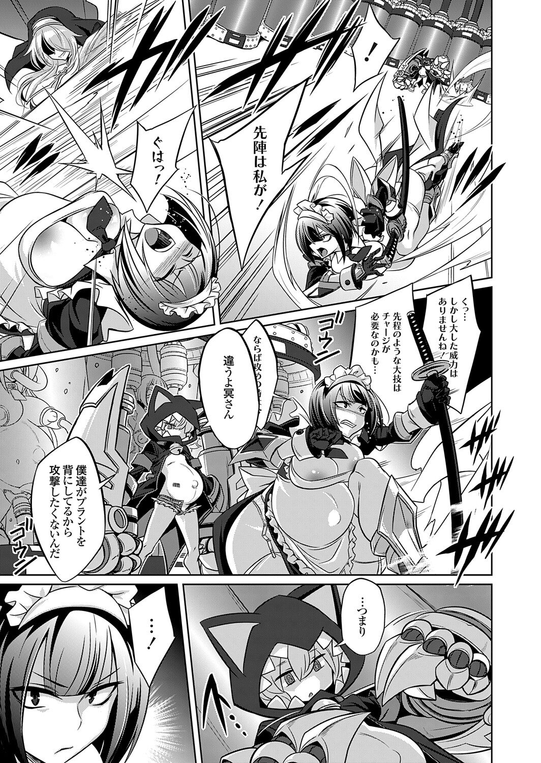 COMIC Grape Vol. 121 - Page 117