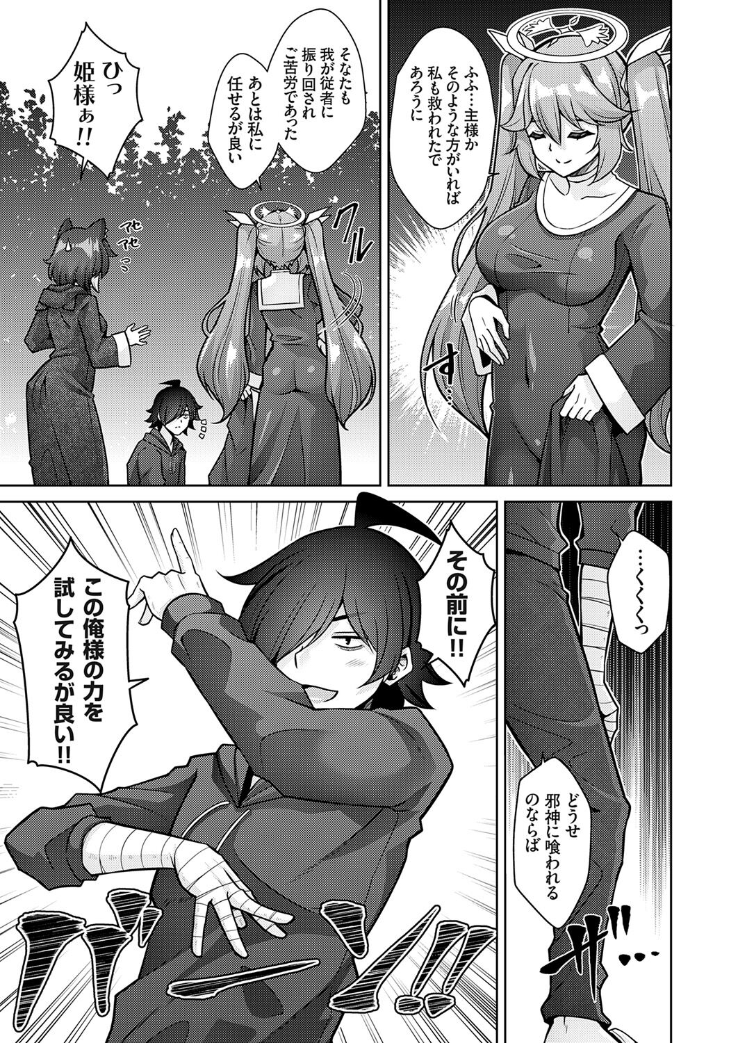 COMIC Grape Vol. 121 - Page 131