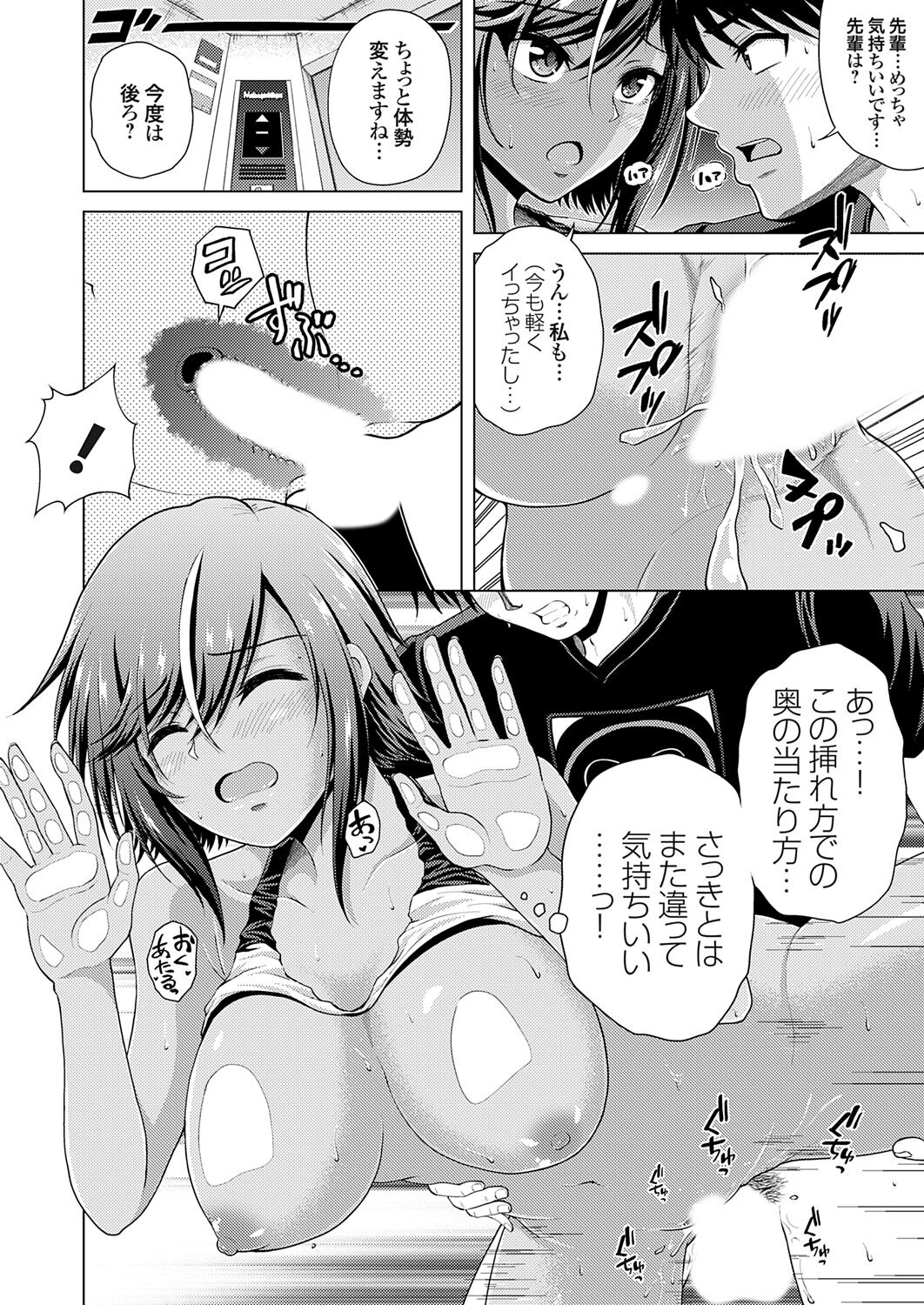 COMIC Grape Vol. 121 - Page 98