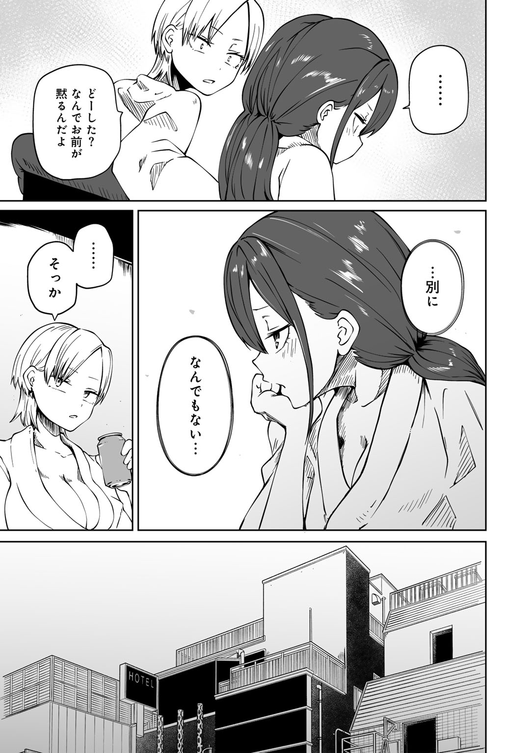 COMIC Gucho Vol. 19 - Page 21