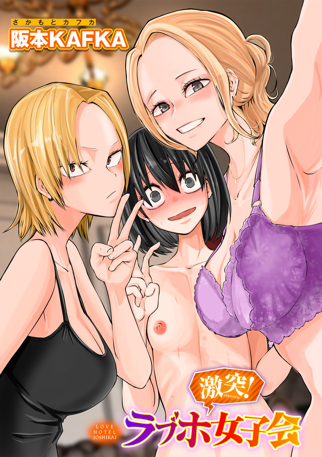 COMIC Gucho Vol. 19 - Page 4