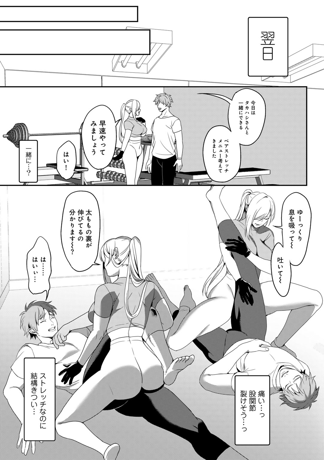 COMIC Gucho Vol. 19 - Page 51