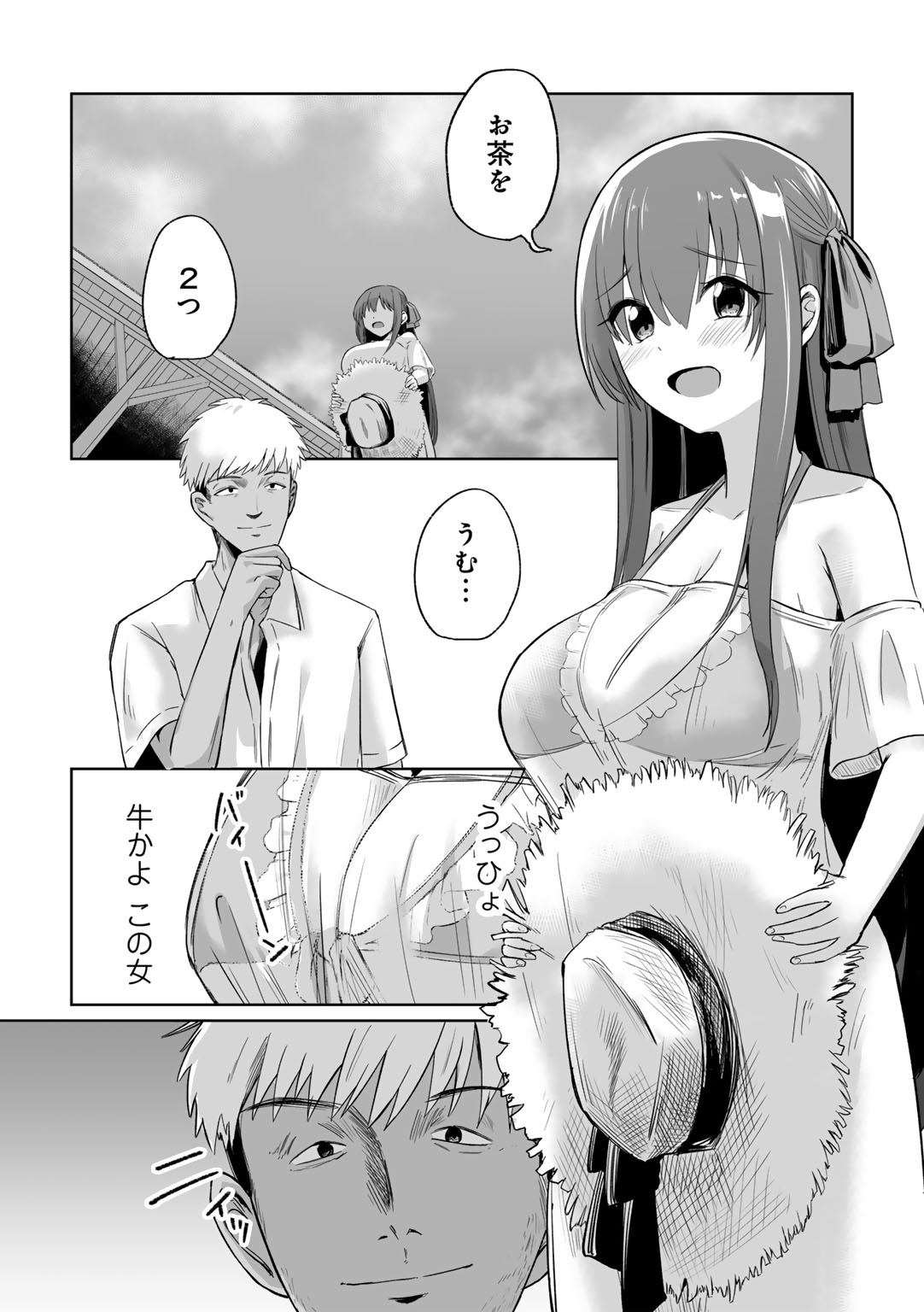 COMIC Gucho Vol. 19 - Page 87