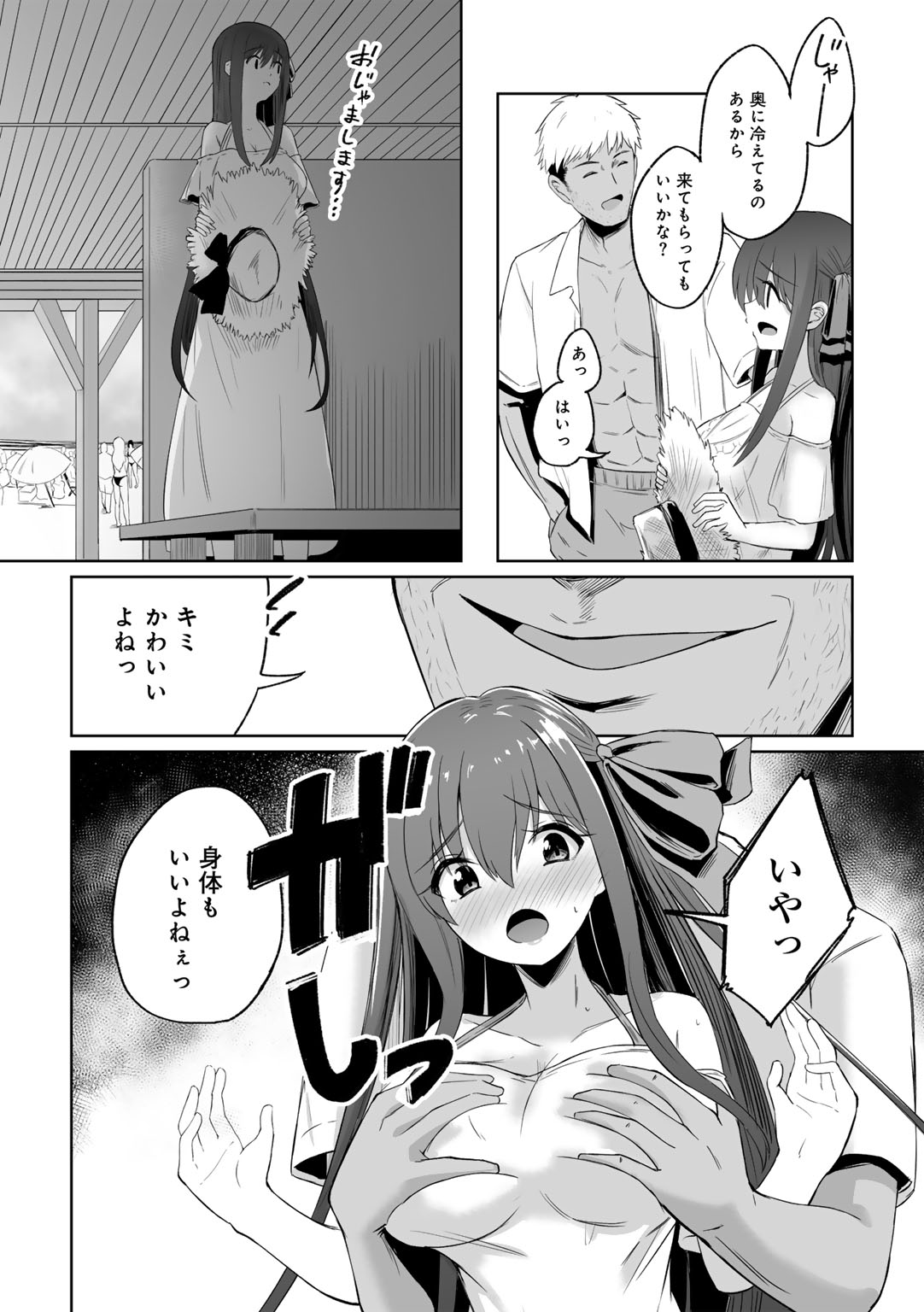 COMIC Gucho Vol. 19 - Page 88