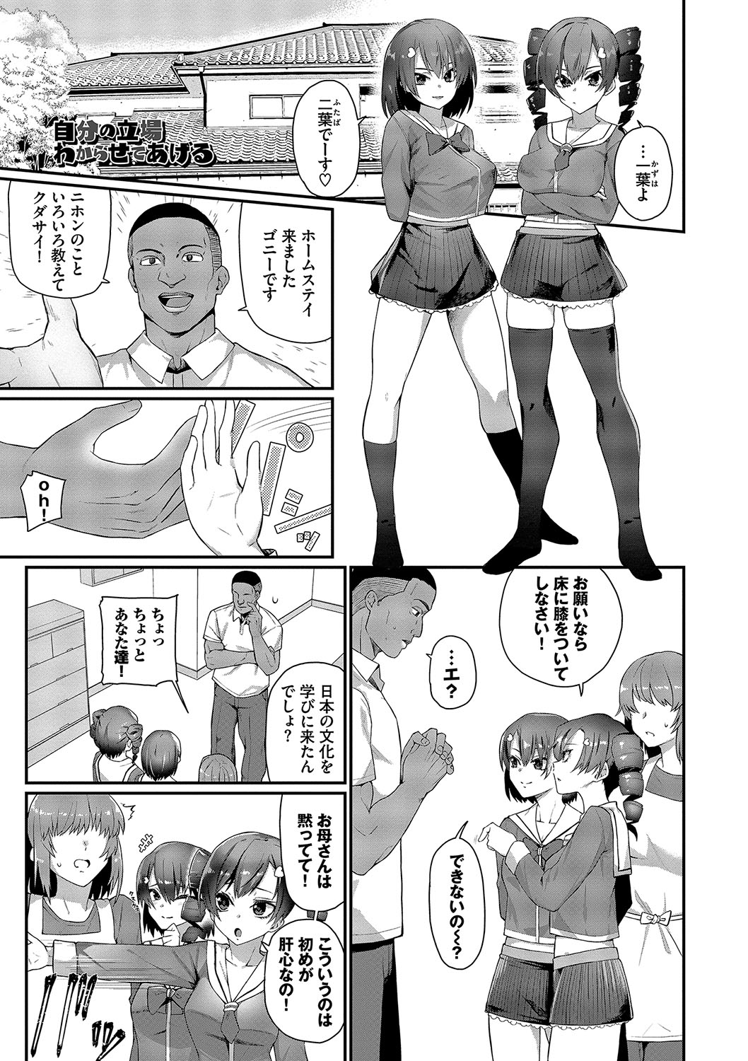 Zakoiko - Page 154