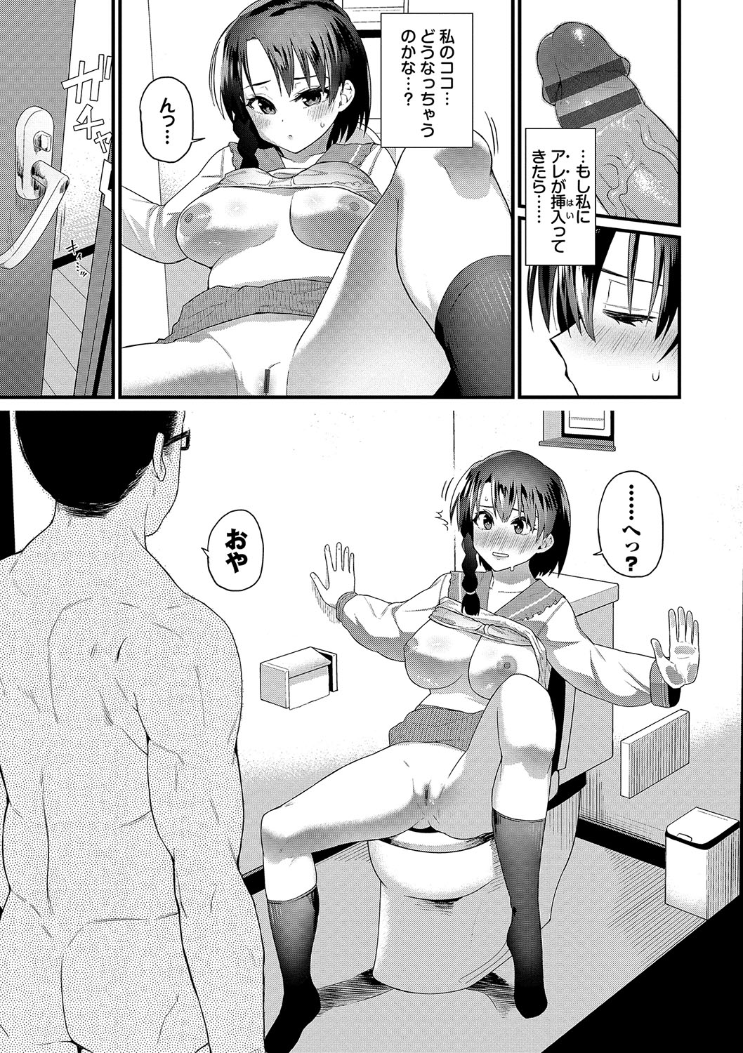 Zakoiko - Page 178