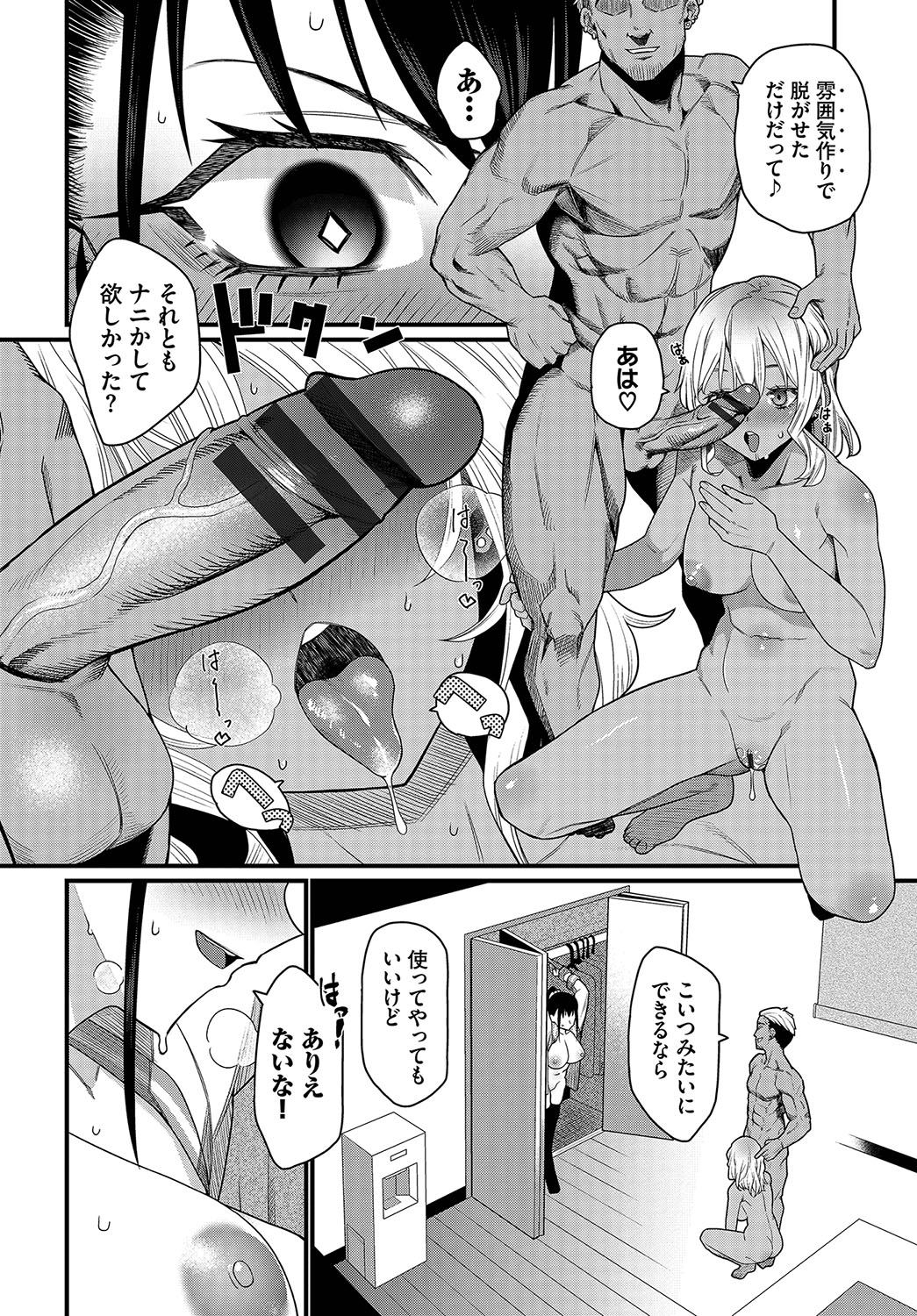 Zakoiko - Page 195