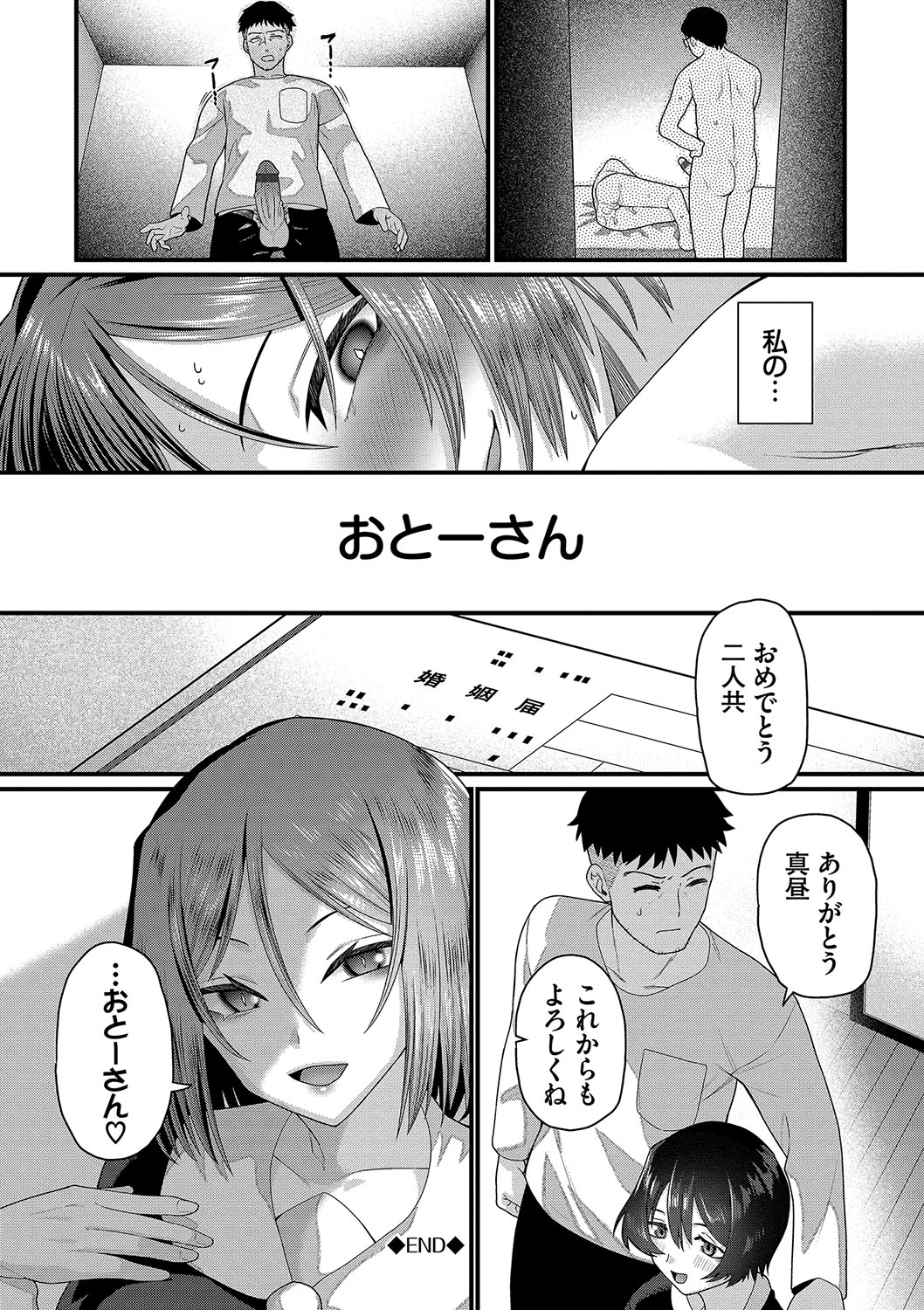 Zakoiko - Page 29