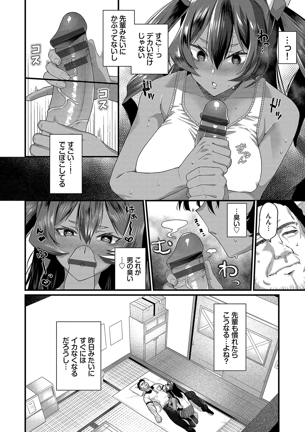 Zakoiko - Page 35
