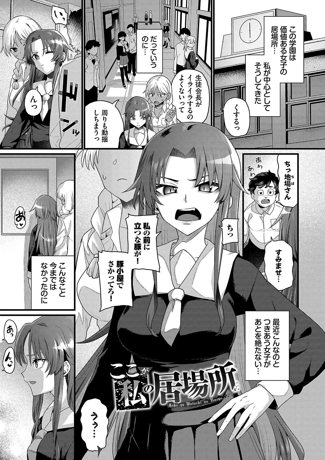 Zakoiko - Page 54