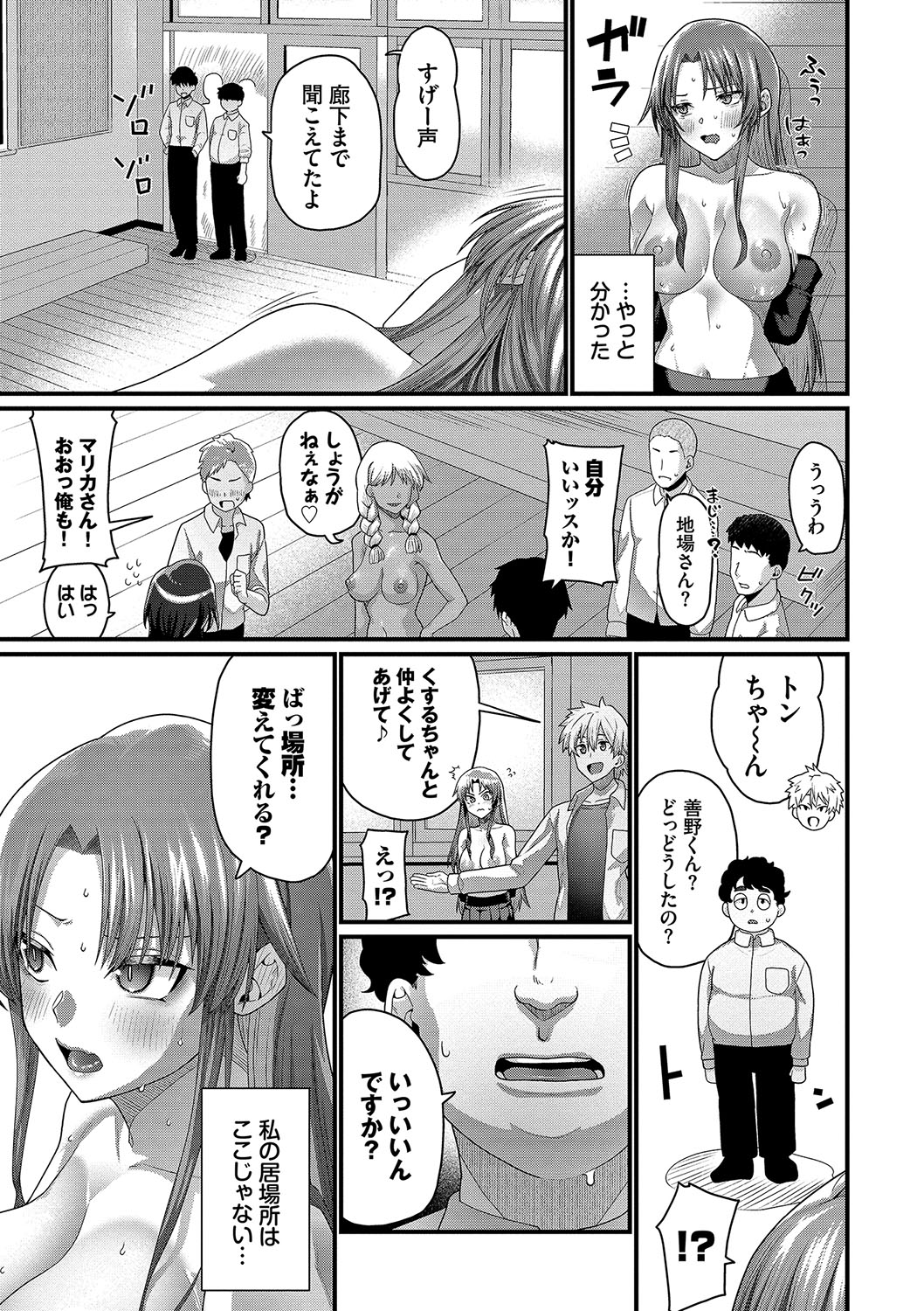 Zakoiko - Page 72