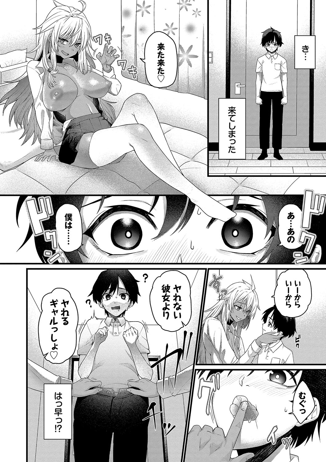 Zakoiko - Page 79