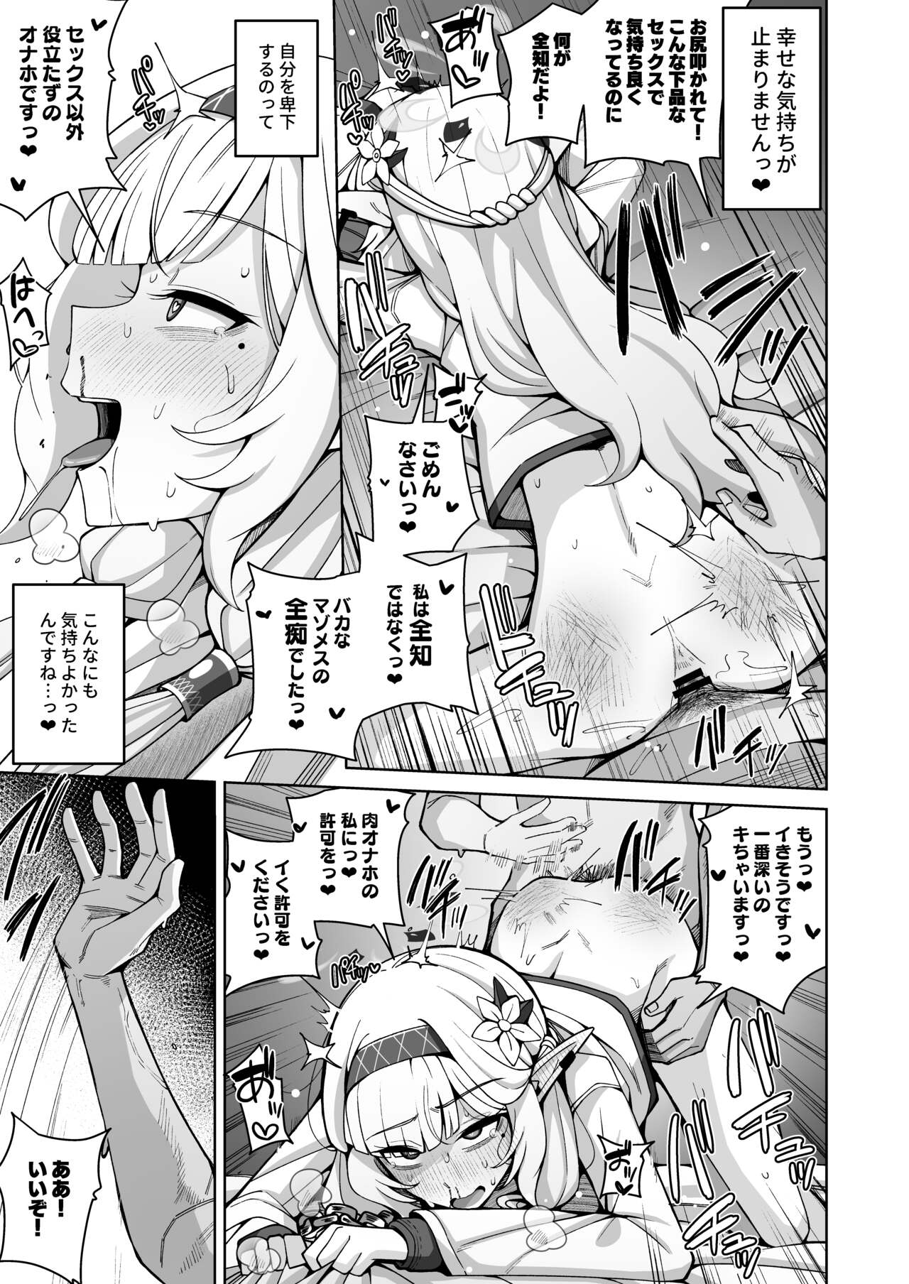 Zenchi, Arui wa Zen Oroka. - Page 47