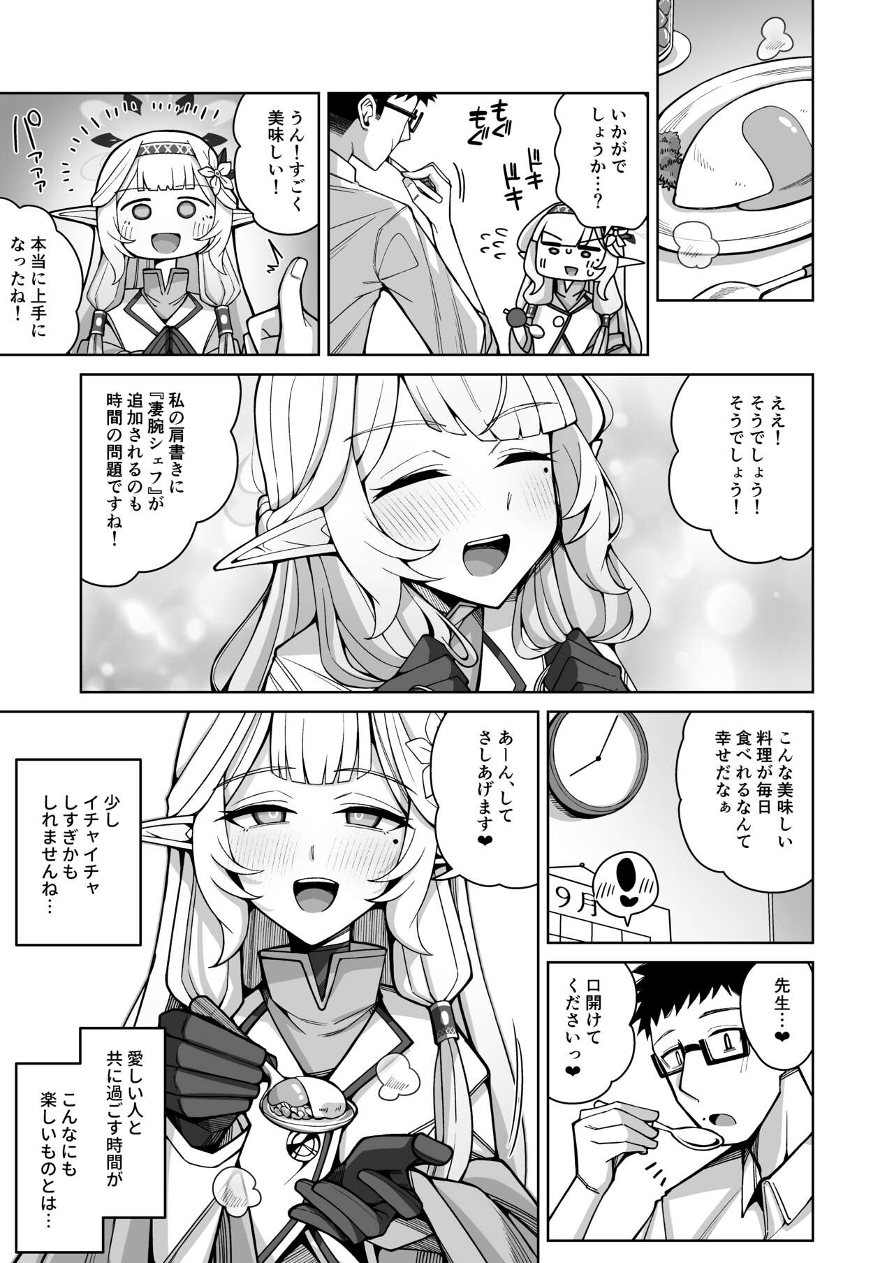 Zenchi, Arui wa Zen Oroka. - Page 59