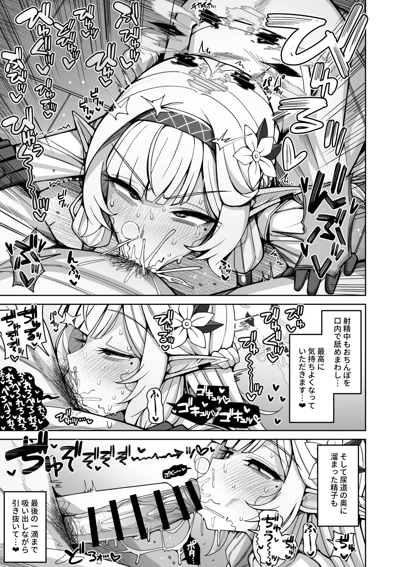 Zenchi, Arui wa Zen Oroka. - Page 65