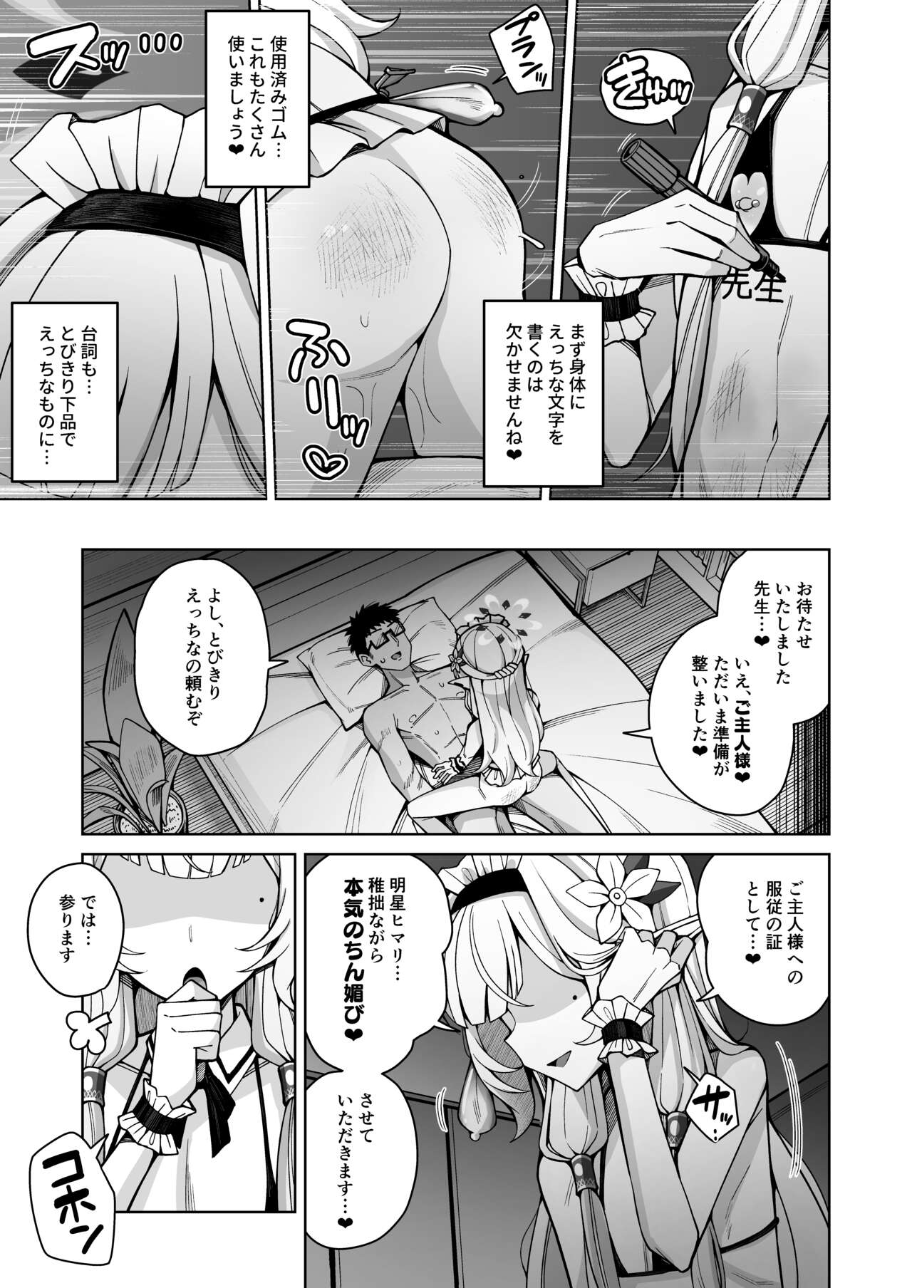 Zenchi, Arui wa Zen Oroka. - Page 87