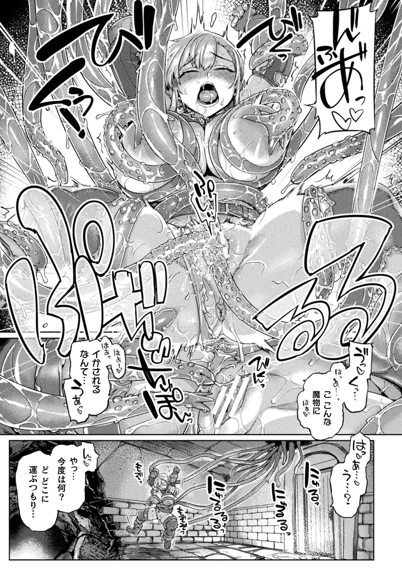 Kukkoro Heroines Vol. 33 - Page 107