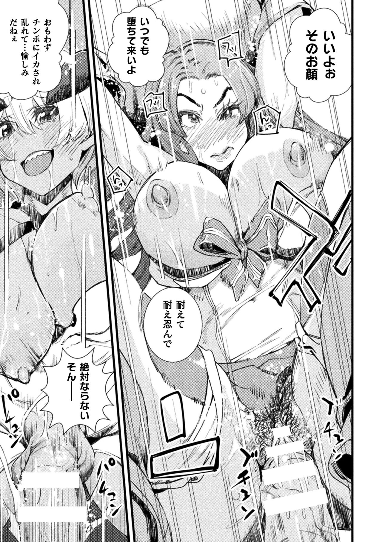 Kukkoro Heroines Vol. 33 - Page 131