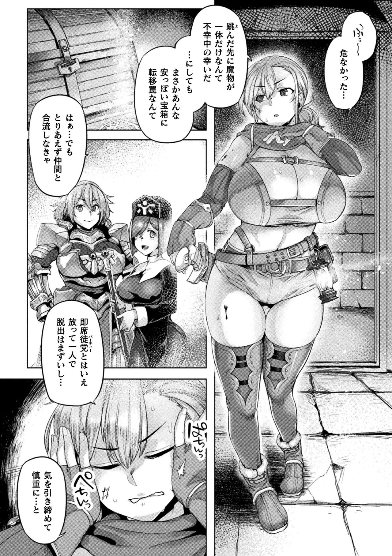 Kukkoro Heroines Vol. 33 - Page 96