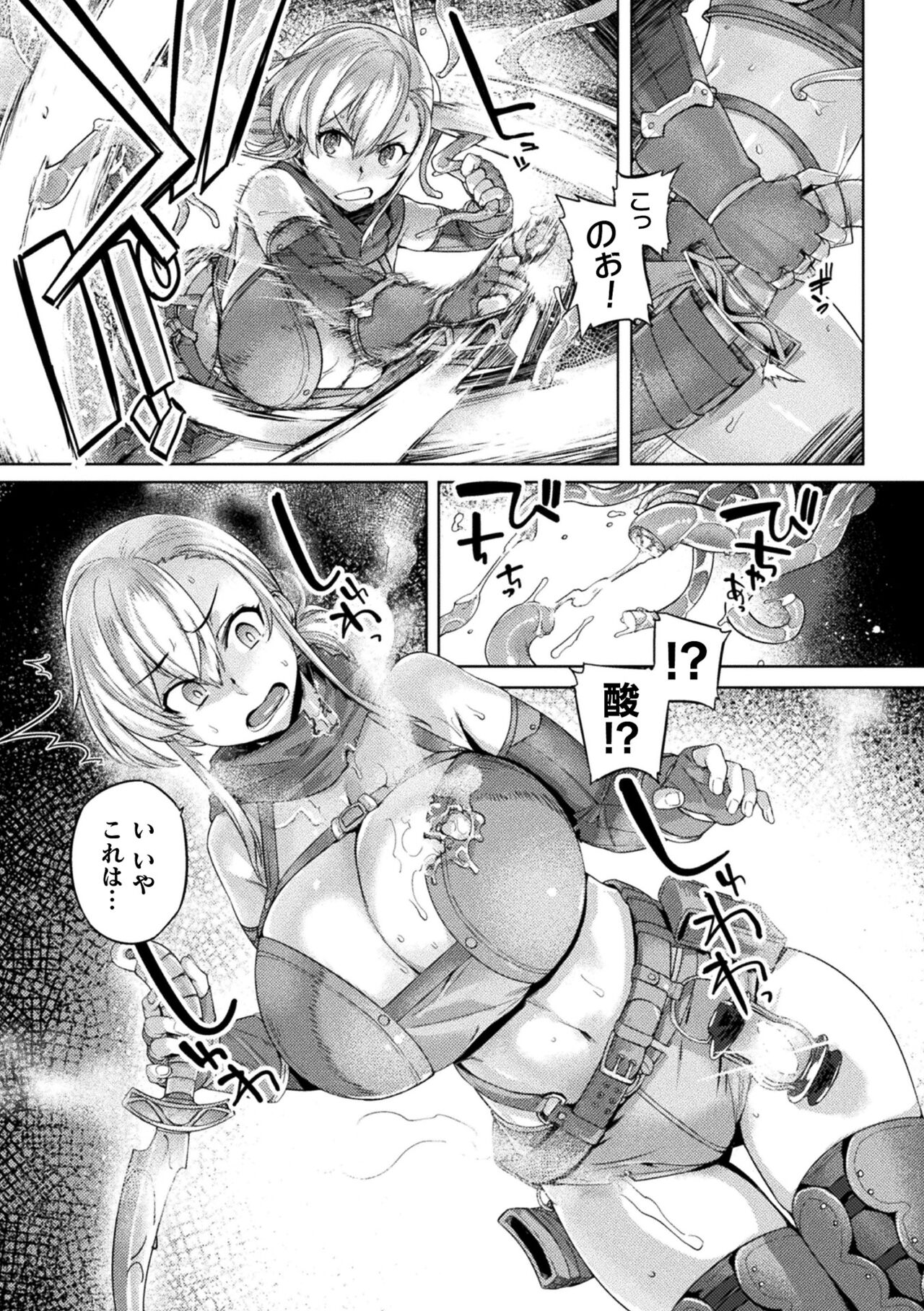 Kukkoro Heroines Vol. 33 - Page 99