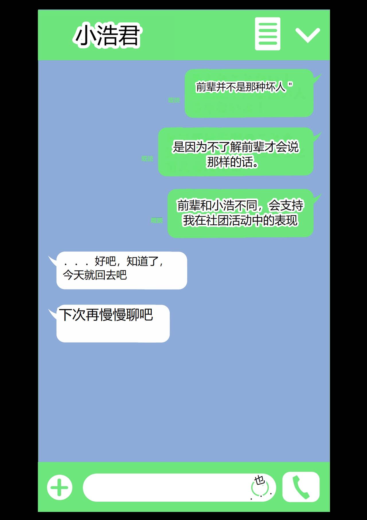 Netorare Onna Bas-bu Case: 2 Ishiki Takai Kouhai - Page 53
