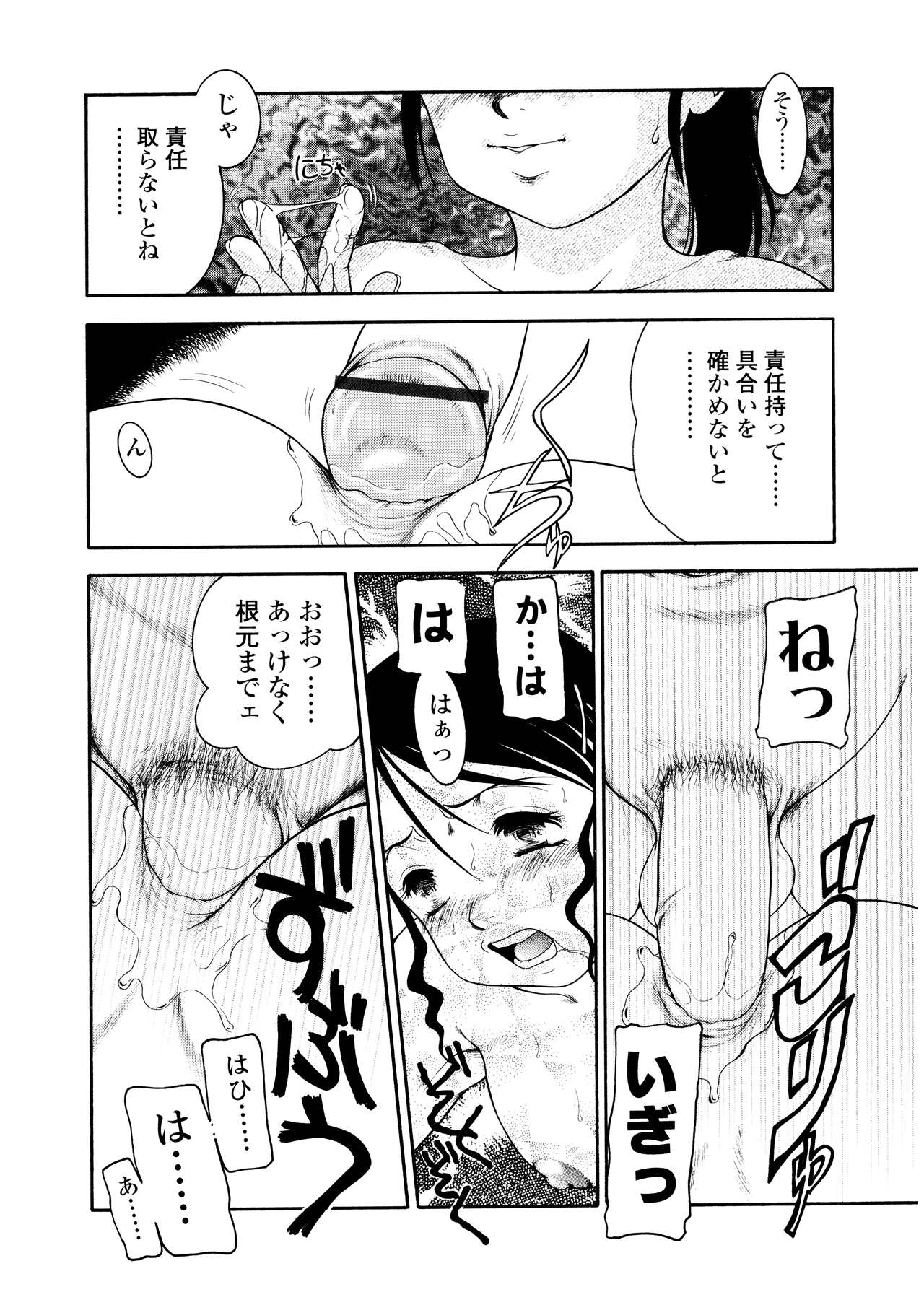Futanari Ism - Page 121
