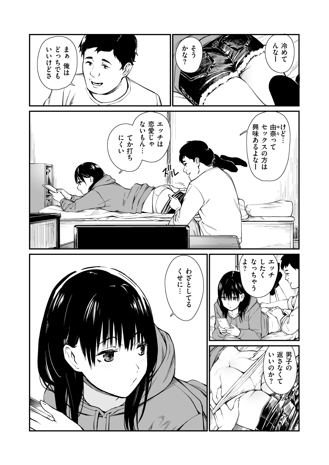 Preview page 7