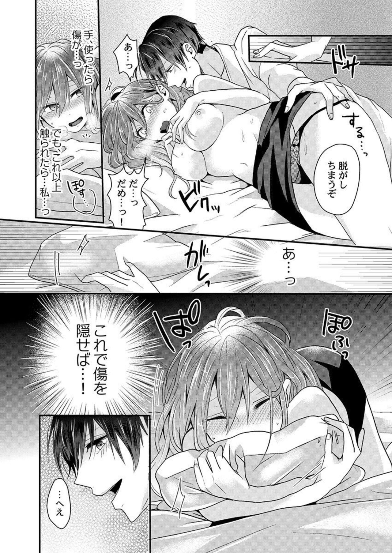 Zenbu Nuganakutatte, Ecchi wa Dekiru. 1 - Page 22