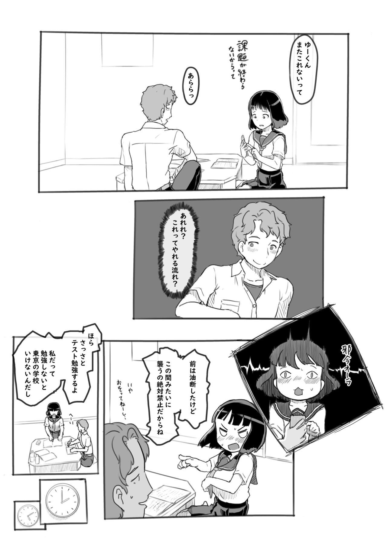 Yumeoi Kareshi Mochi Doukyuusei - Page 30