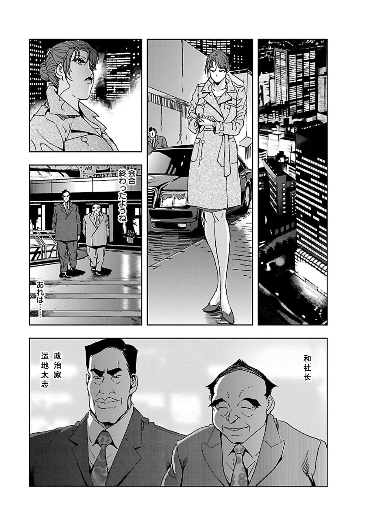 Nikuhisyo Yukiko Vol.01 - Page 126