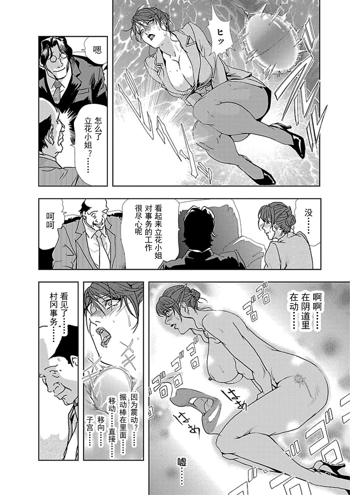 Nikuhisyo Yukiko Vol.01 - Page 15
