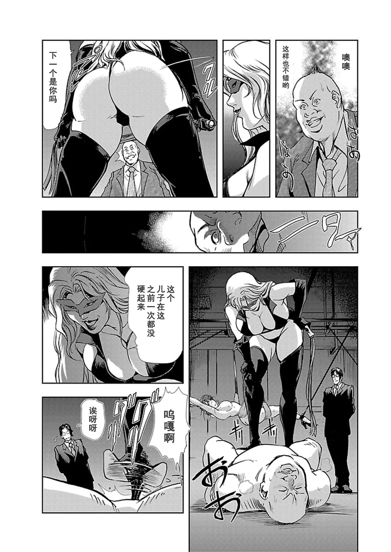 Nikuhisyo Yukiko Vol.01 - Page 41