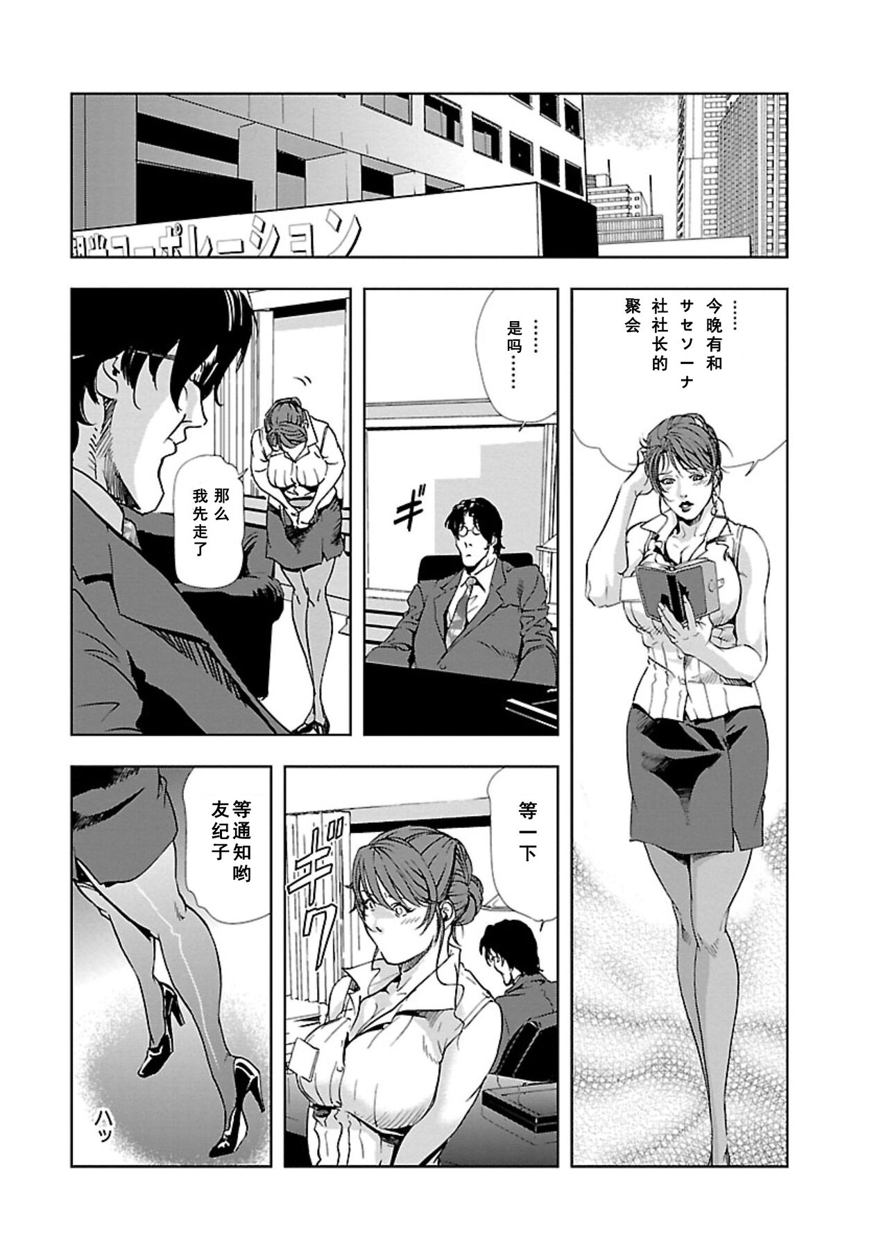 Nikuhisyo Yukiko Vol.01 - Page 56