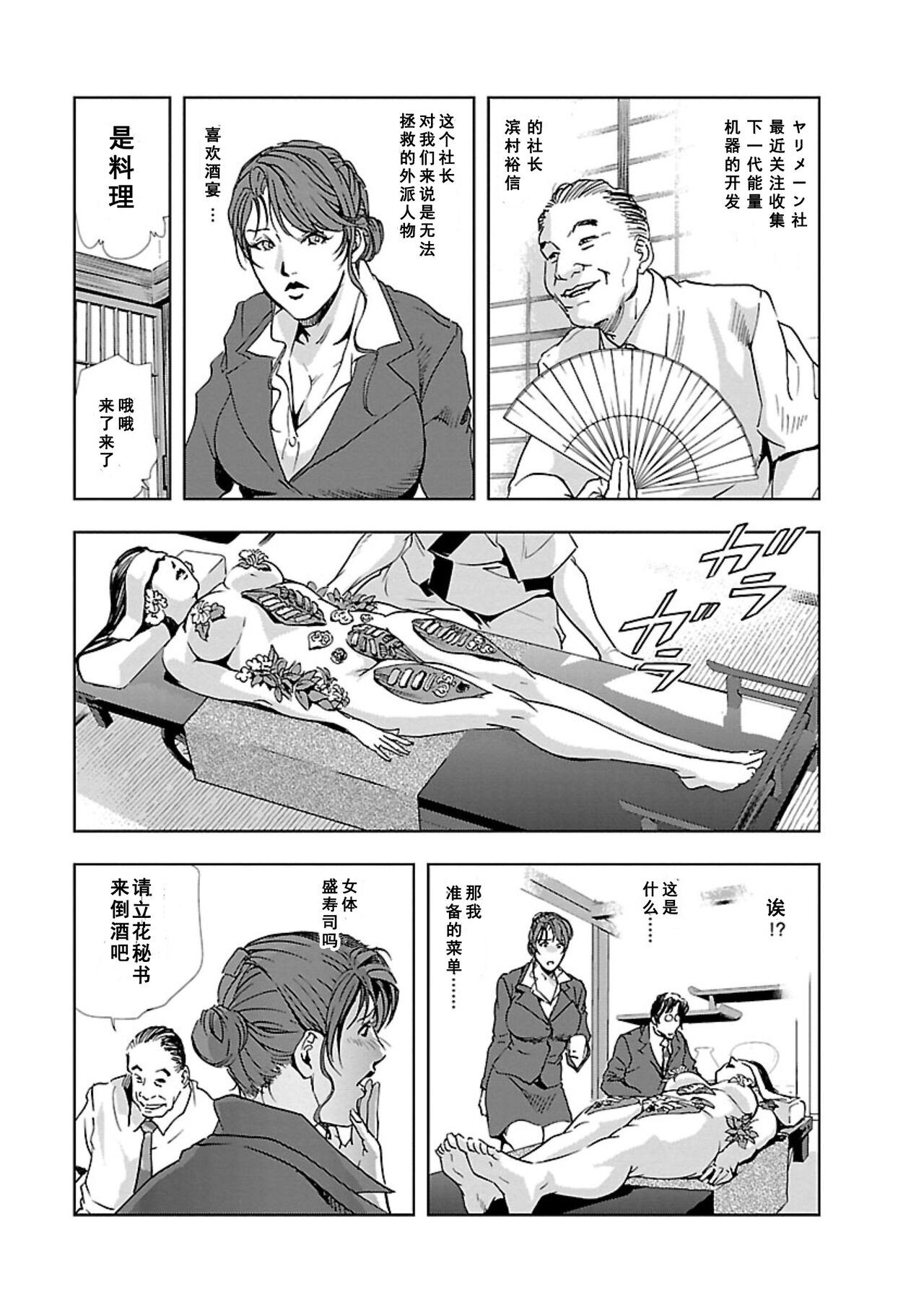 Nikuhisyo Yukiko Vol.01 - Page 58