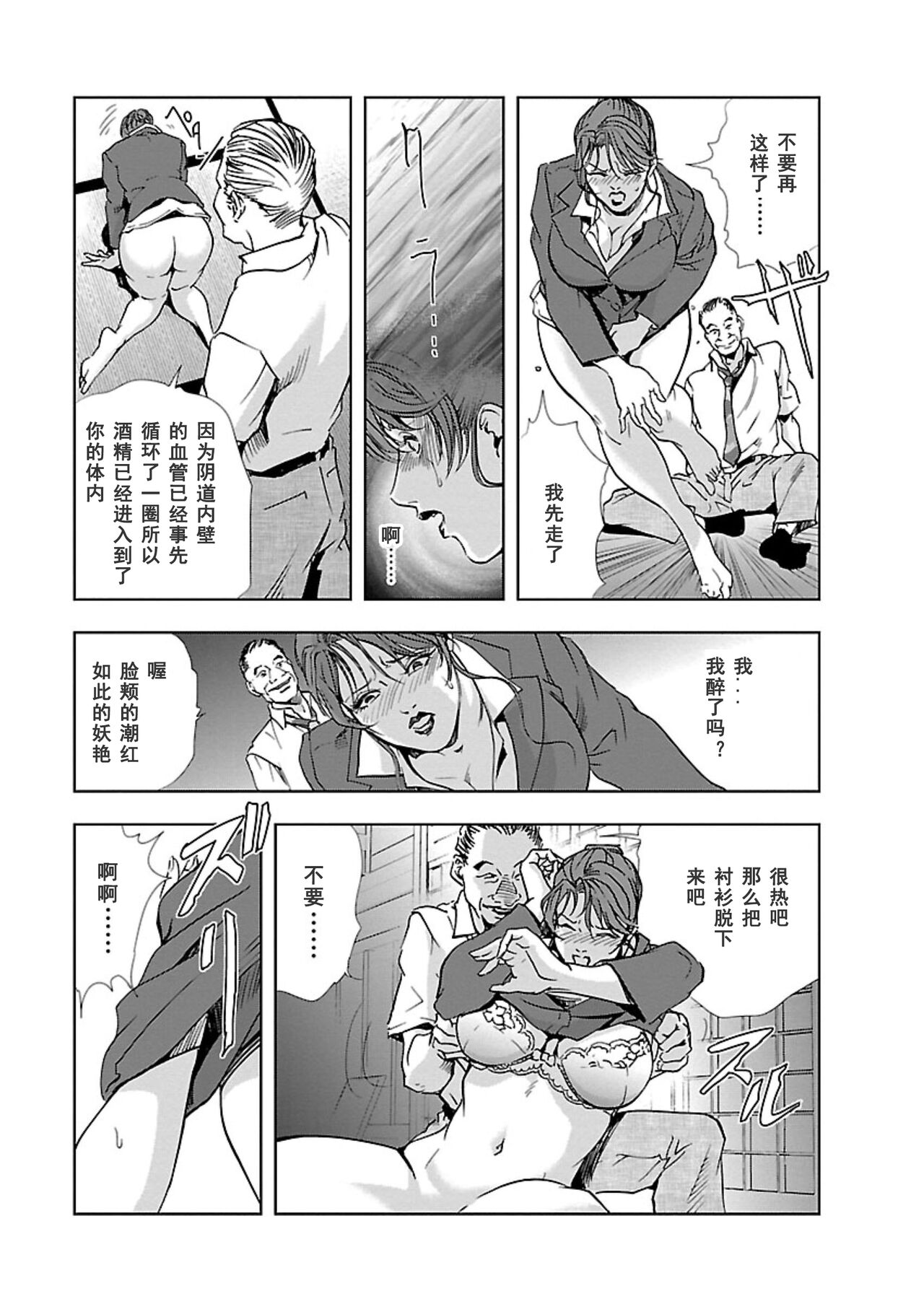 Nikuhisyo Yukiko Vol.01 - Page 64
