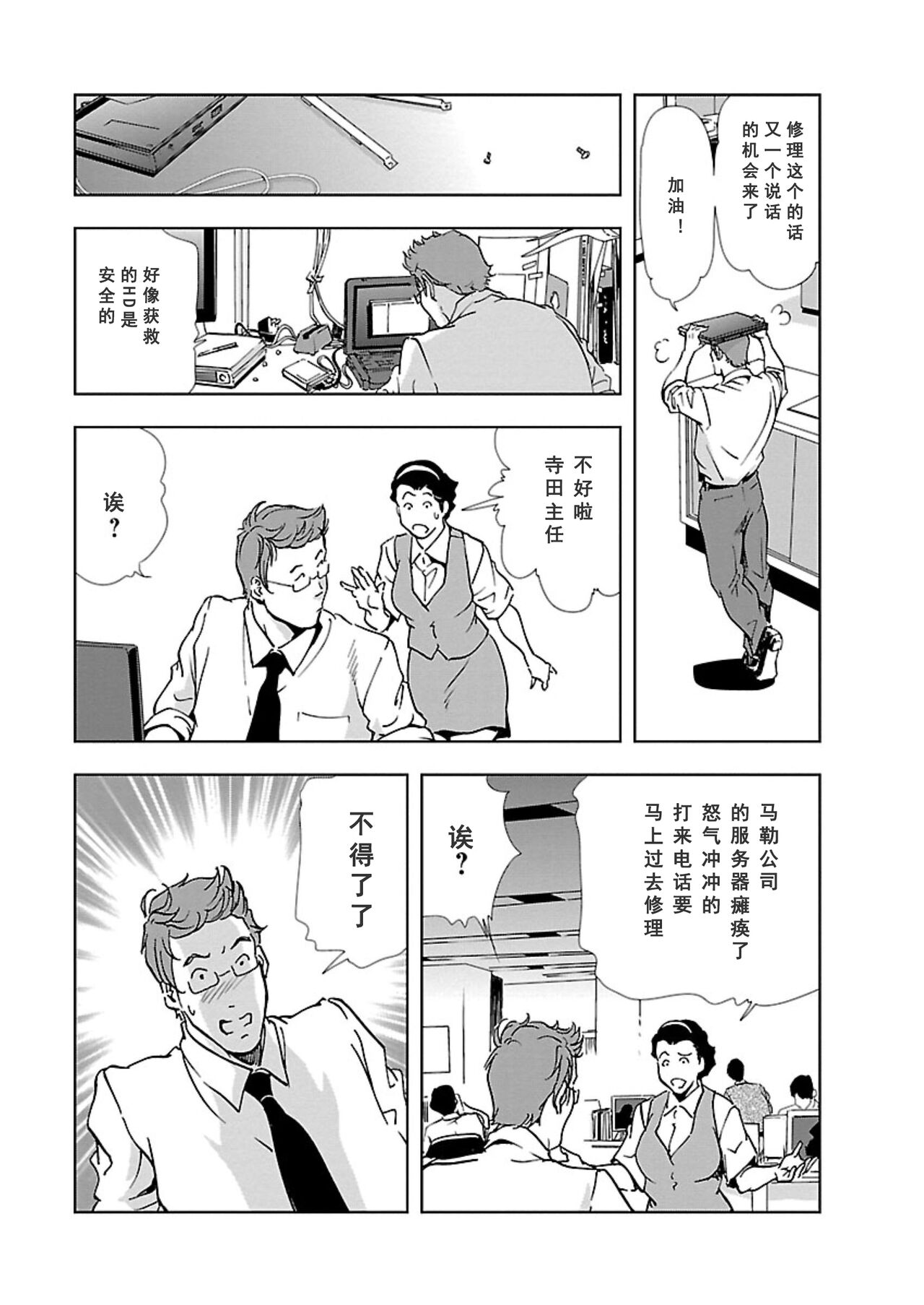 Nikuhisyo Yukiko Vol.01 - Page 80
