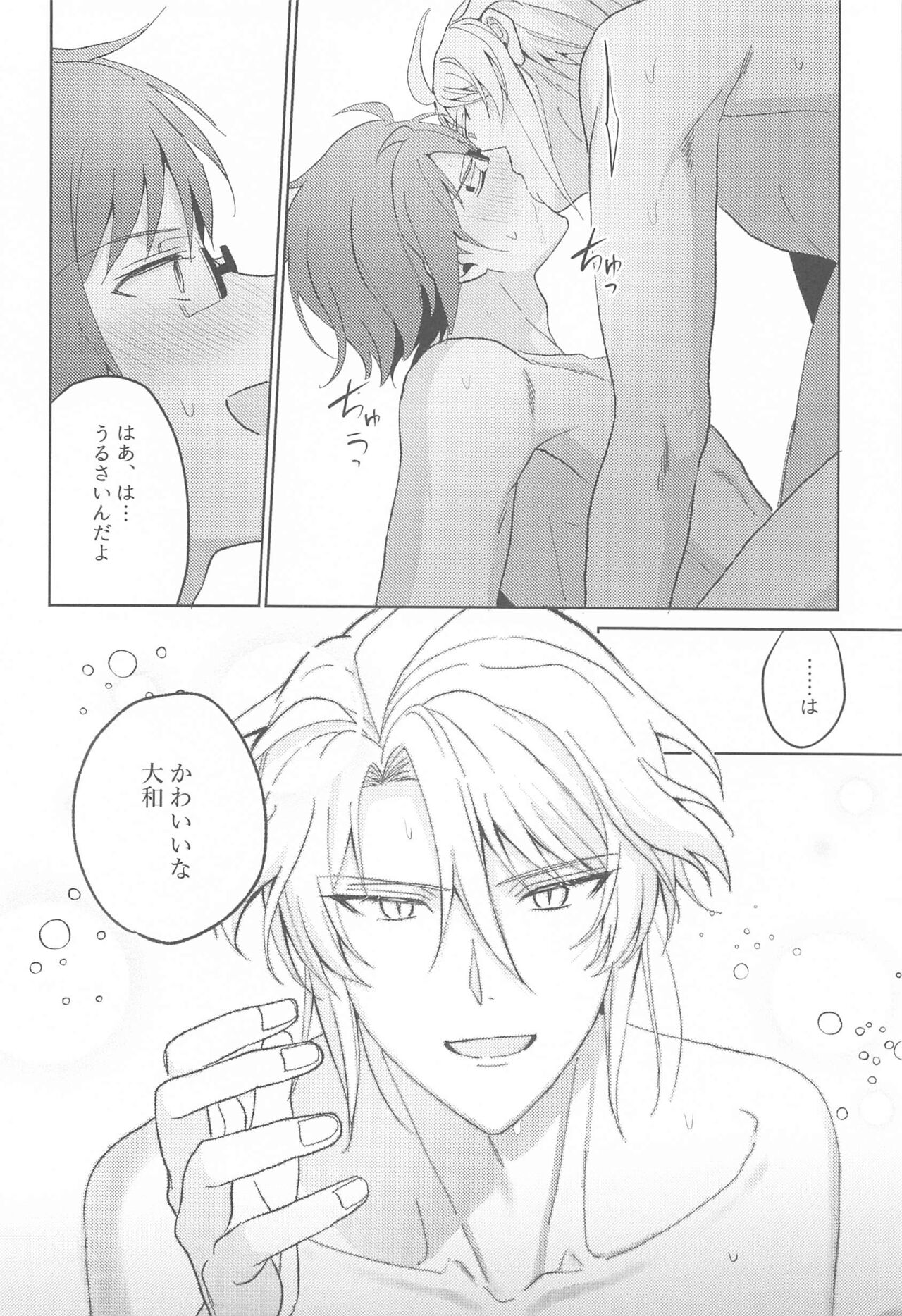 RODEO BOY DEBUT - Page 11