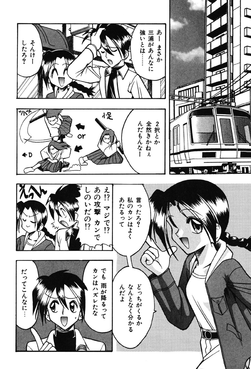 Hahaoya Ga Onna Ni Naru Toki - Page 133