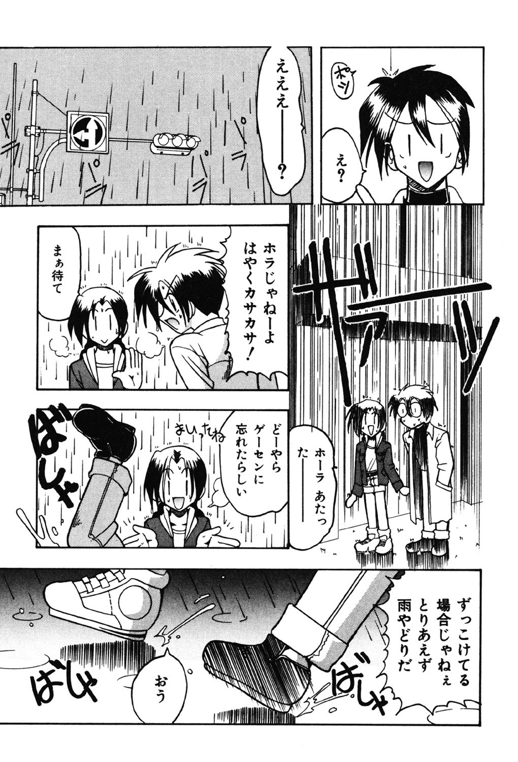 Hahaoya Ga Onna Ni Naru Toki - Page 134