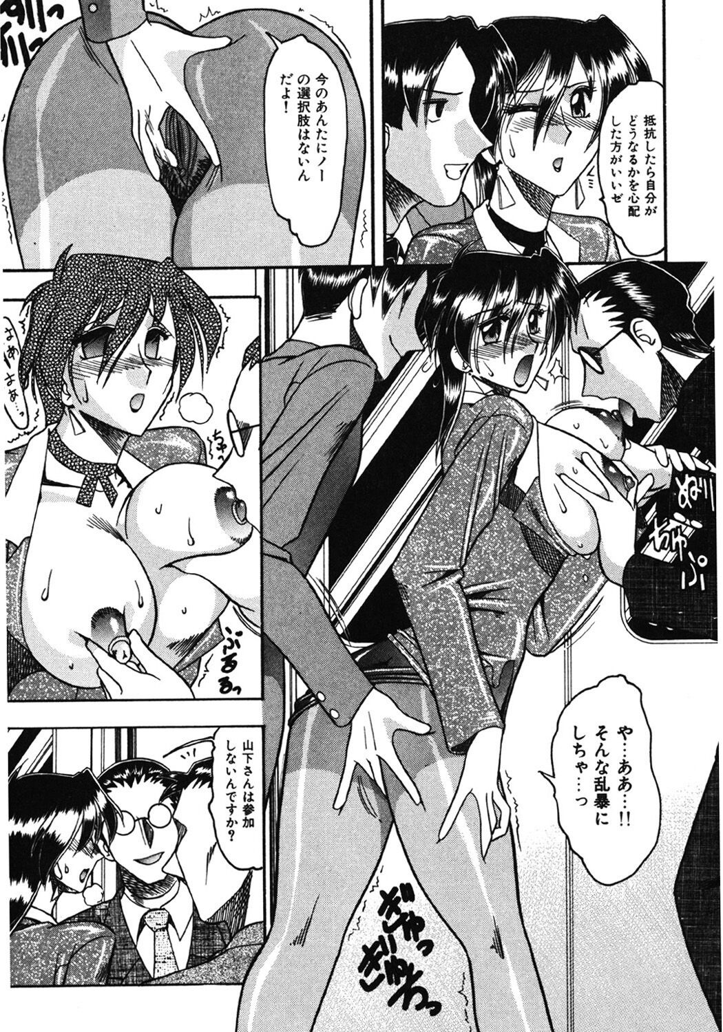 Hahaoya Ga Onna Ni Naru Toki - Page 14