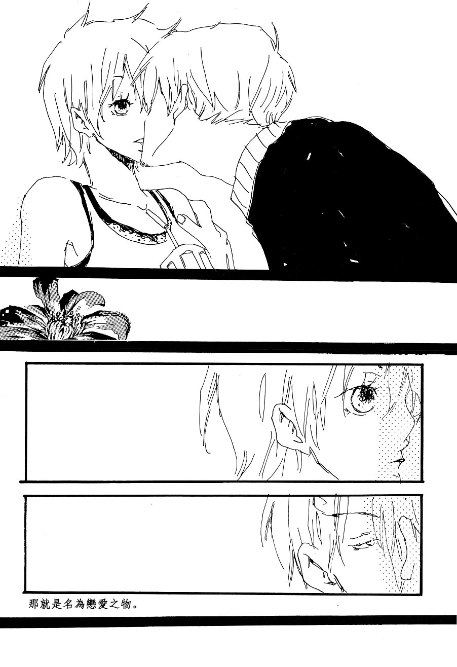 Heliotrope |日光菊 - Page 15