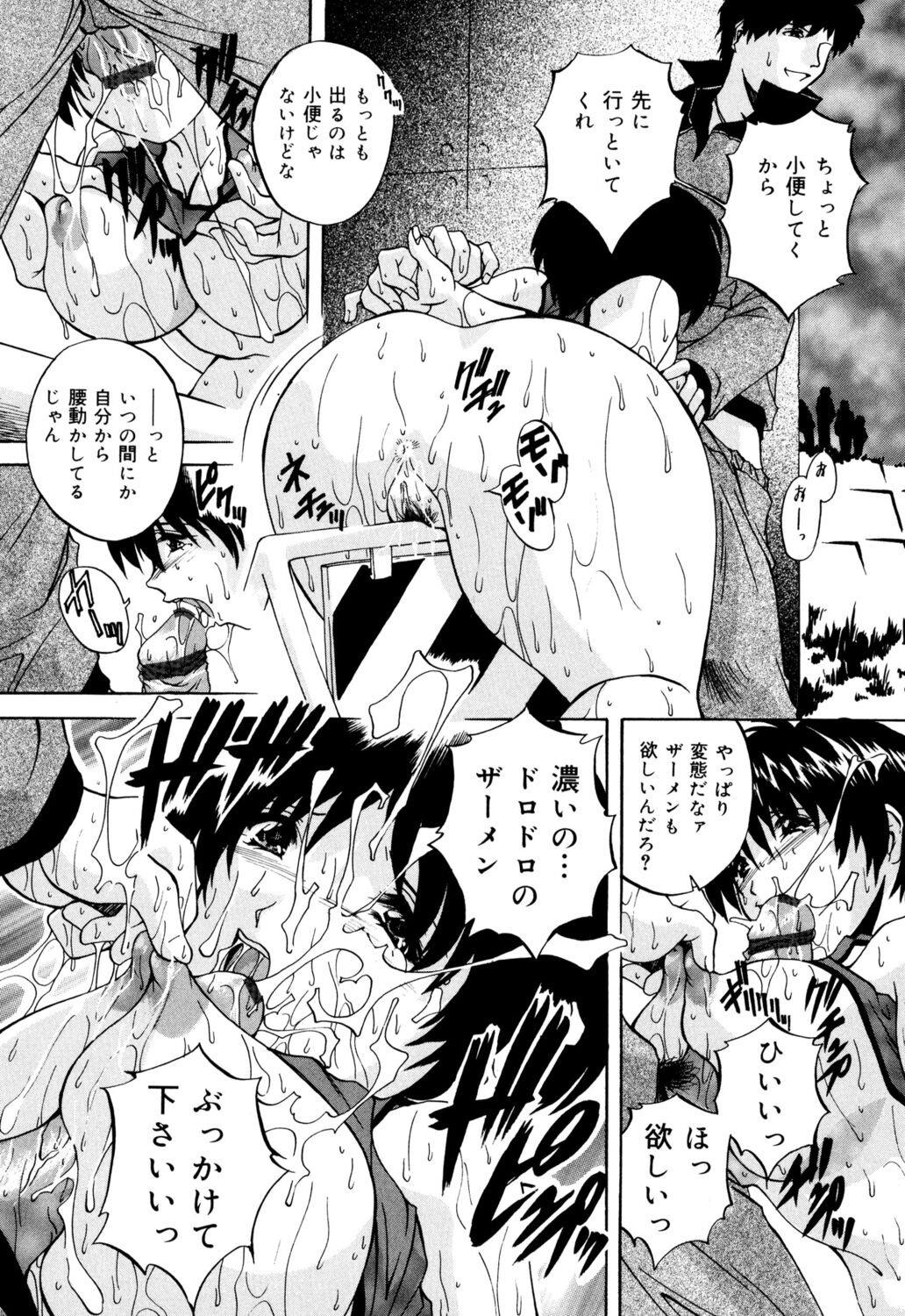 Kinshin Soukan Musume - Page 130
