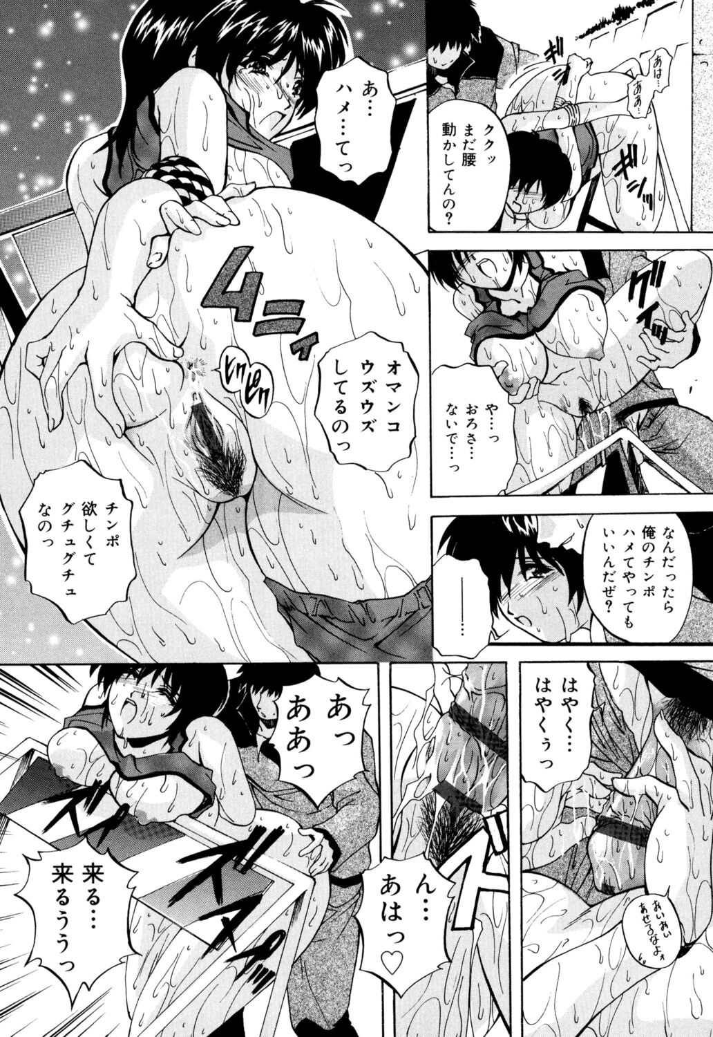 Kinshin Soukan Musume - Page 131